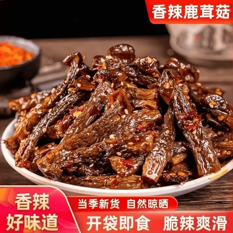 自在小哥 半价抢】香辣鹿茸菇卤味零食湖南即食追剧下酒脆嫩爽口