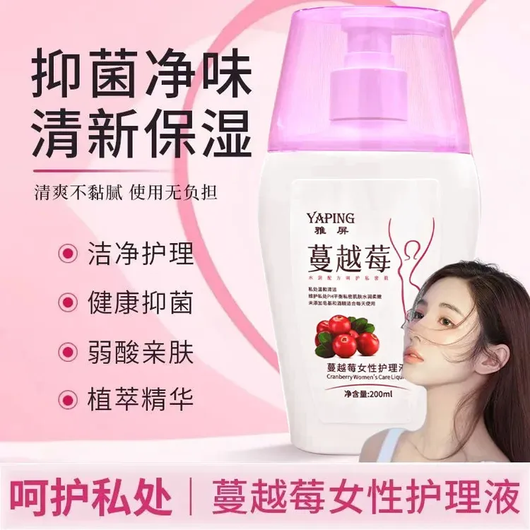 抢！【到手3瓶】蔓越莓私护洗液温和不刺激清洁弱酸止痒持久留香女士