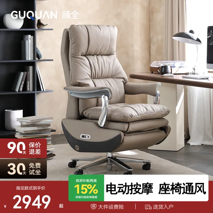 GUQUAN/顾全电动头层牛皮办公椅舒适可躺午休老板椅人体工学椅子商品图