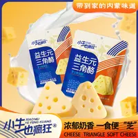 三角乳酪鲜牛奶芝士酪奶酪内蒙特产三角乳酪零食特产奶制品