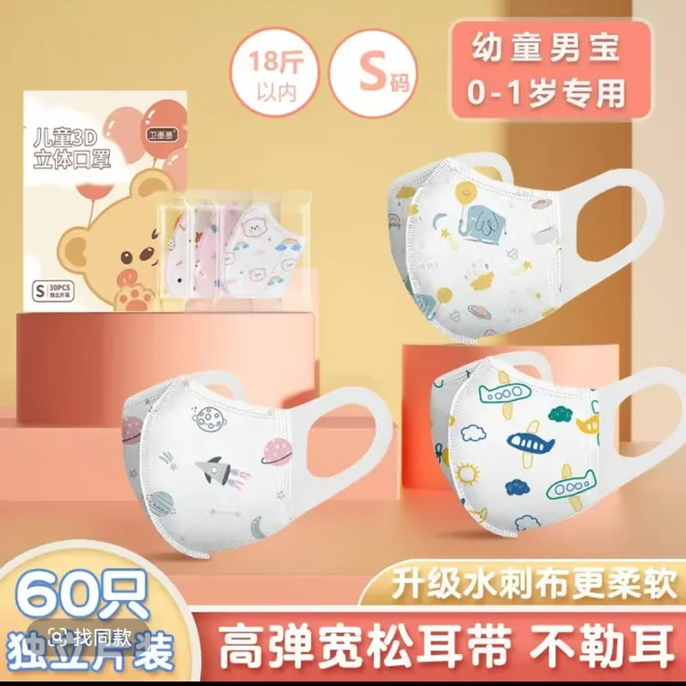 【国标38880】口罩一次性独立包装透气立体不勒耳新国标适用宝宝