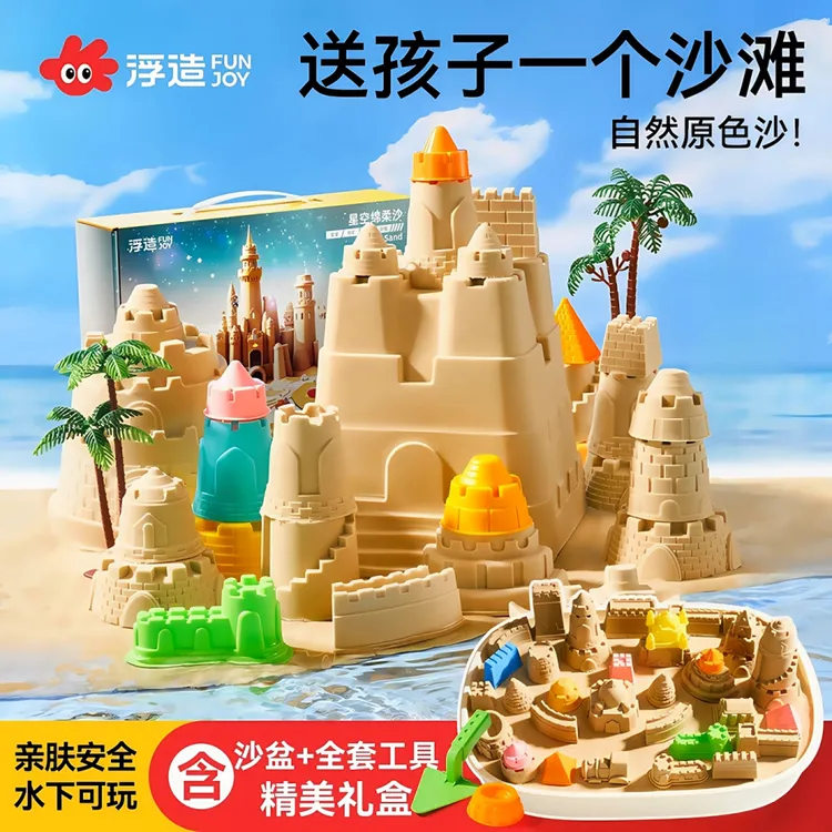 浮造星空绵柔沙-水玩沙送沙盆送工具不粘手易塑性 科学实验b