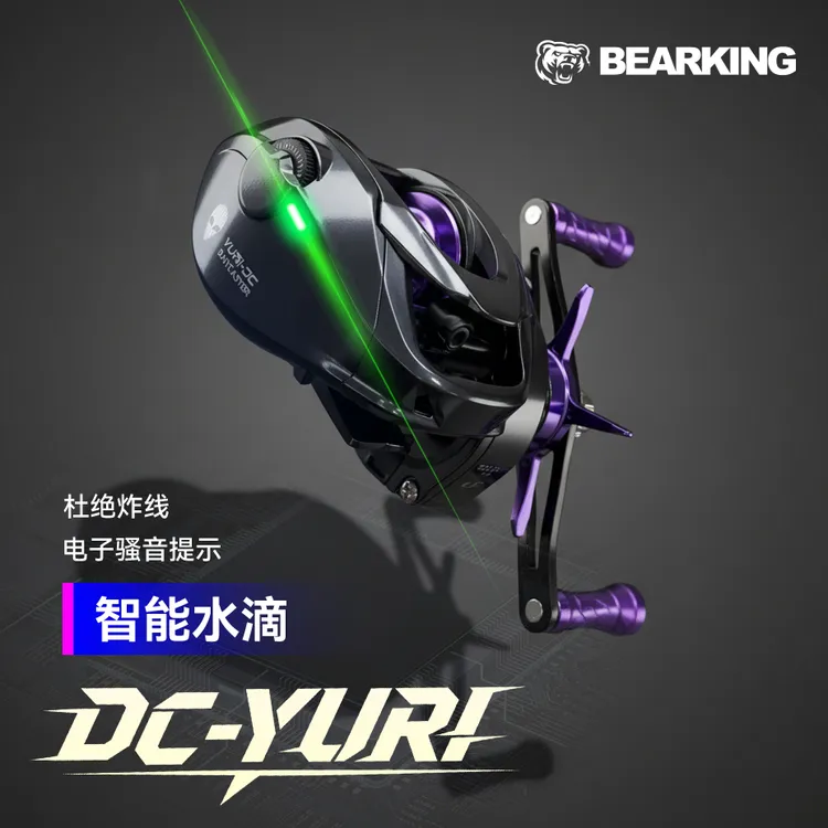 熊王尤里DC水滴轮YURI智能刹车电子骚音泛用中杯远投G1硬铝齿盘