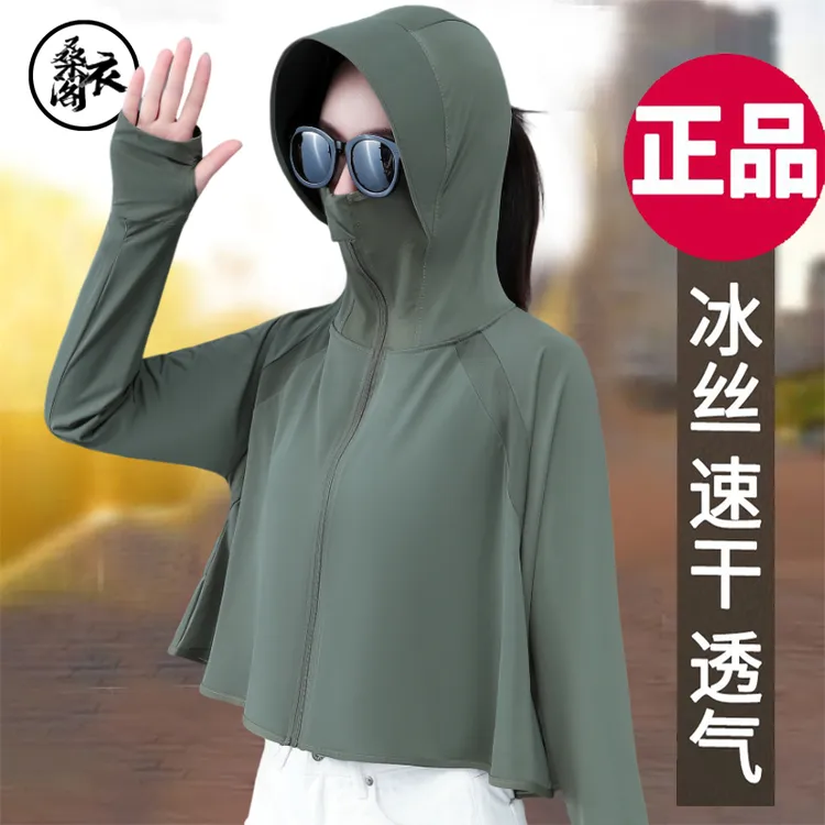 啄木鸟洋气百搭冰丝斗篷防晒服女夏天骑车防晒衣女户外防紫外线衣