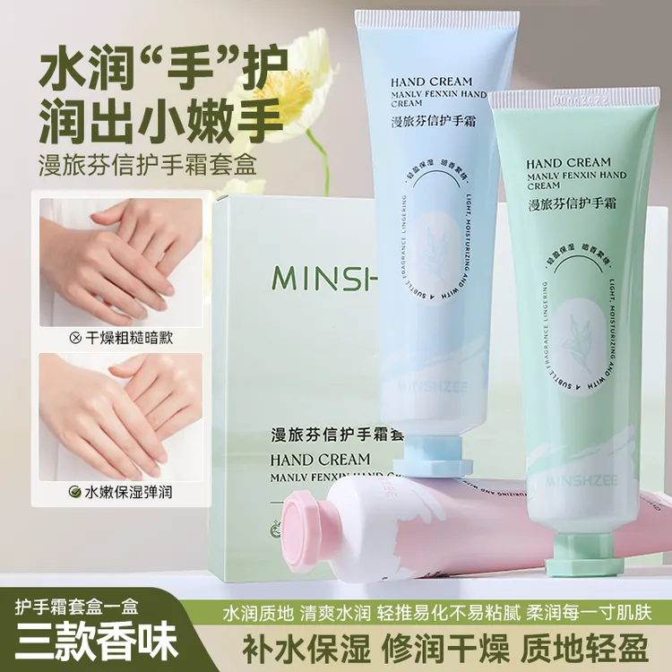 茗希芝护手霜套盒补水柔润保湿不油腻防干裂淡化手纹留香男女通用