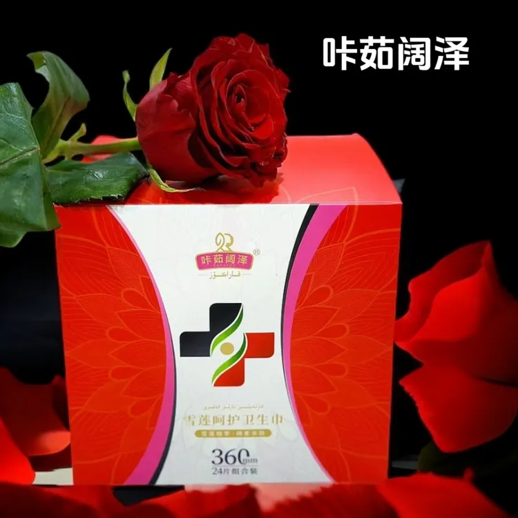 咔茹阔泽雪莲呵护植物植萃绵柔亲肤丝薄无感超强瞬吸卫生巾