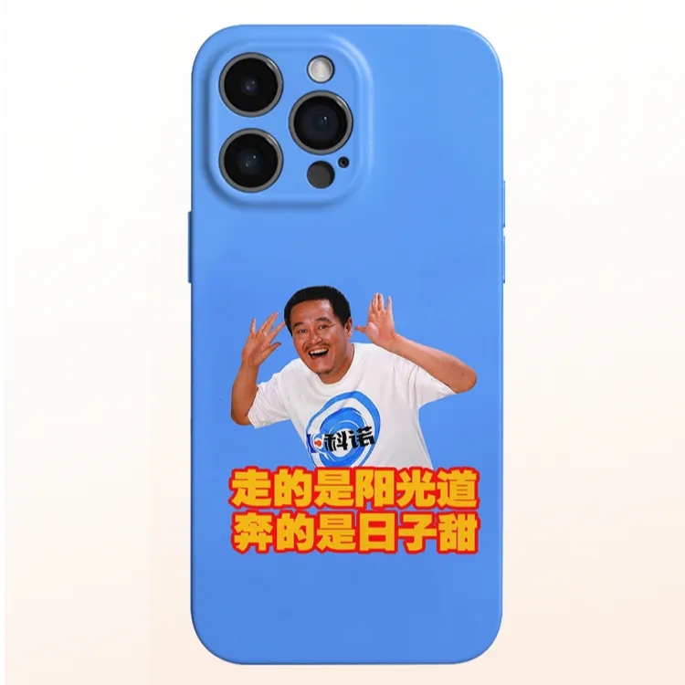 飞虎胜男神赵本山适用iPhone16promax手机壳苹果华为小米vivooppo