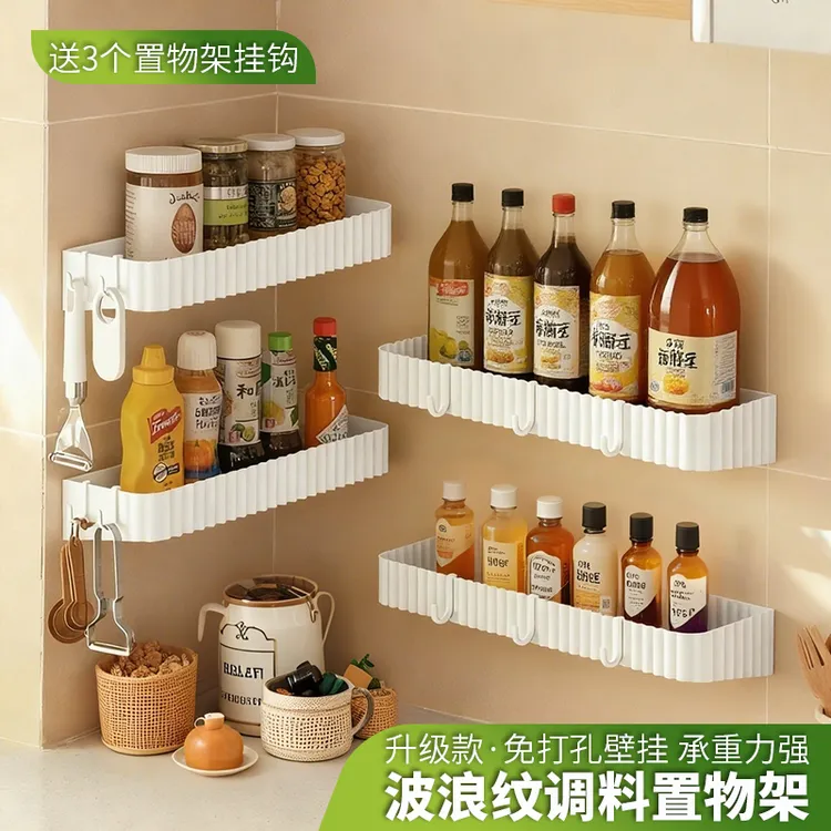 丘邦调料置物架调料架厨房多功能置物架壁挂式吸壁式调味料收纳架