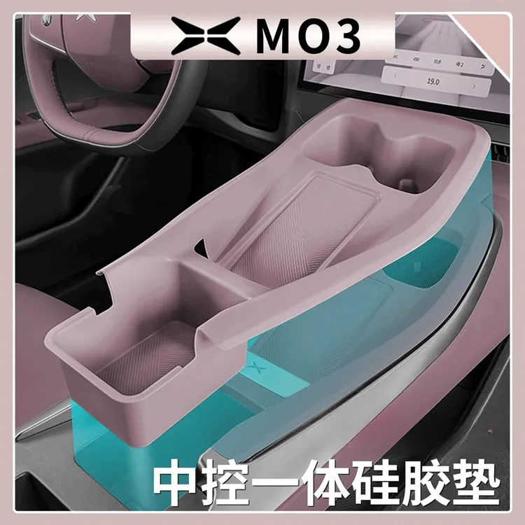 适用于小鹏MONA M03中控面板硅胶保护垫储物盒防护垫内饰改装配件