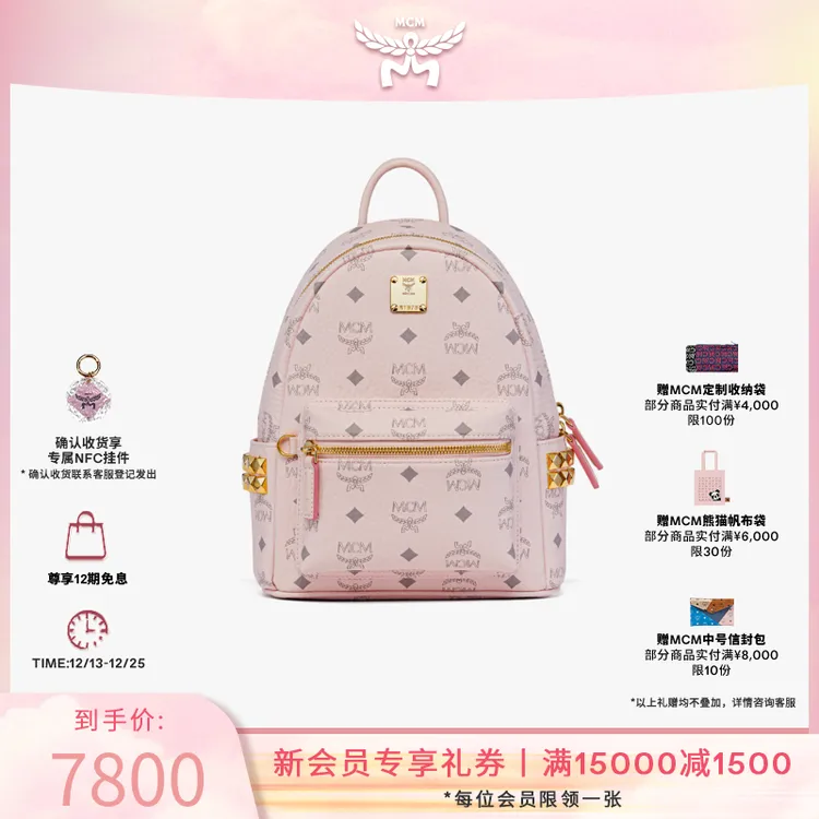 【26年1月5日即将涨价】【生日礼物】MCM STARK轻雾粉迷你双肩包