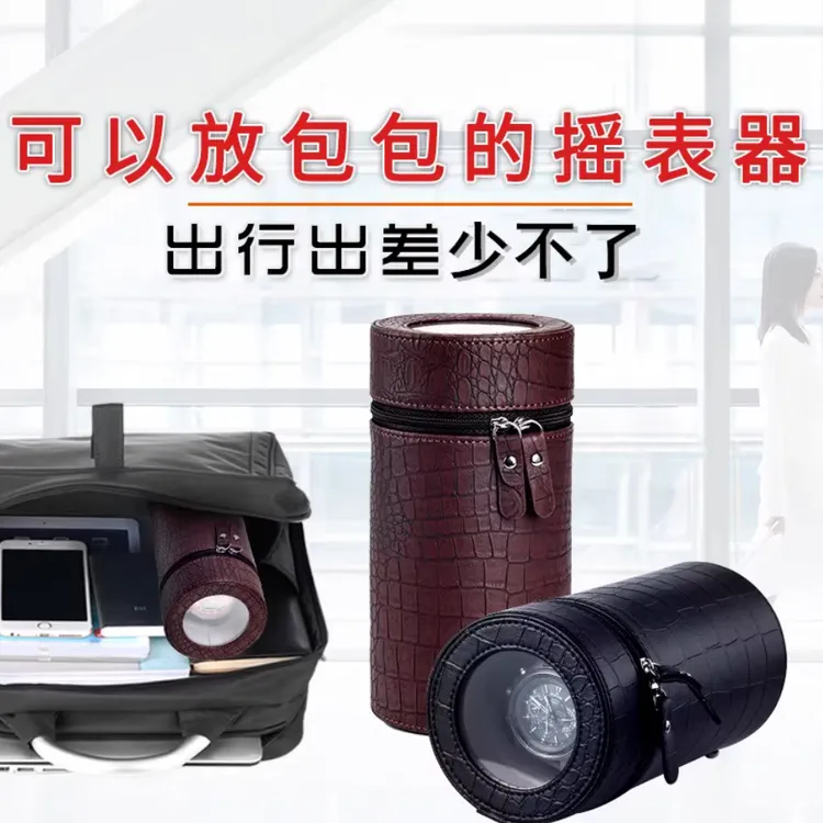 便携式自动上链皮质手表盒上弦器旋转表盒晃表器摇表器机械表家用