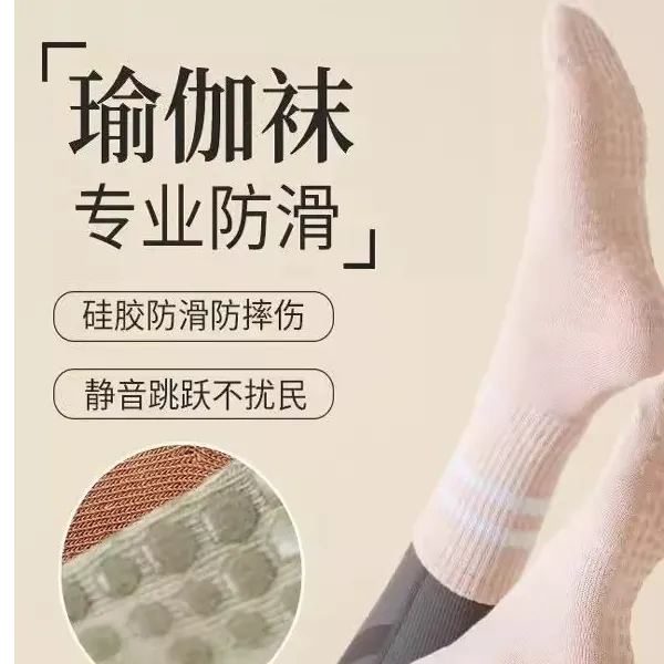 瑜伽袜子专业防滑女普拉提专用夏季女士室内健身成人地板中筒长袜