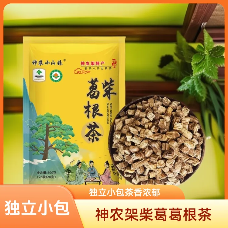 神农架深山柴葛葛根茶葛根丁独立小包葛根茶