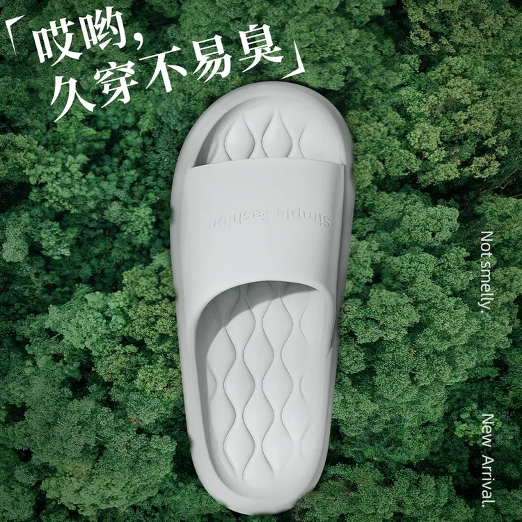 踩屎感拖鞋女2024新款室内家居家用防滑浴室洗澡eva凉拖男士夏