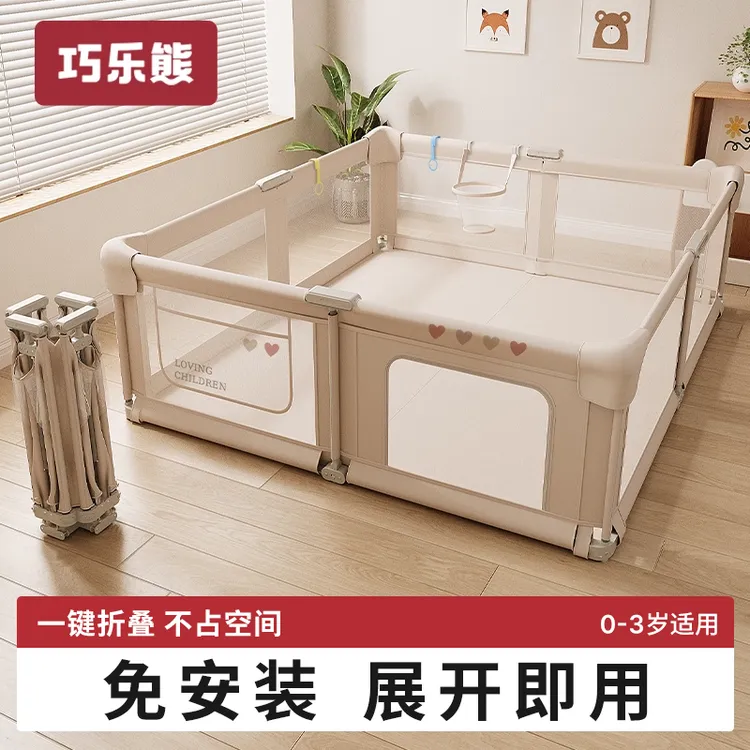 巧乐熊可折叠宝宝游戏围栏婴儿防护栏地上爬爬垫儿童室内家用客厅
