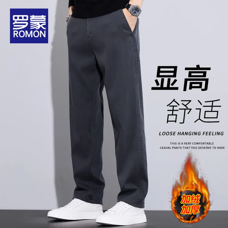 罗蒙男士宽松百搭裤子男款秋冬爆款2025新款直筒加绒加厚休闲裤男