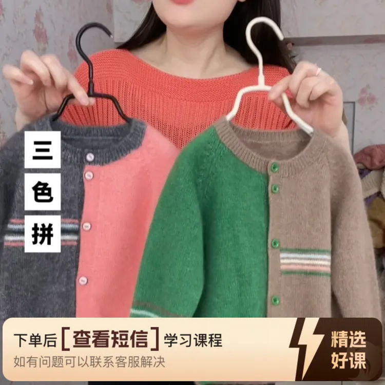 [三色拼]男童女童简洁长袖+知识服务卡课程（留意短信解锁课程）