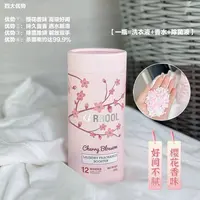 卡喔 持久留香 留香珠