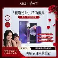 【蜜宝妈妈专属】A3 ASDI仙女棒 香氛花园水润粉嫩蜜露油