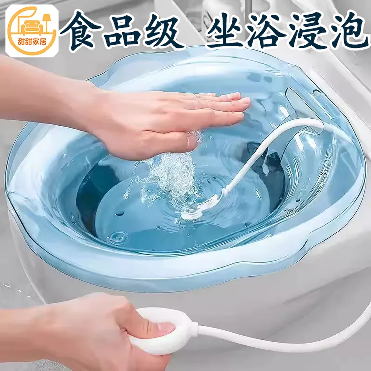 新疆包邮坐浴盆男痔疮马桶女孕妇免蹲女士妇科洗屁股的神器男士前