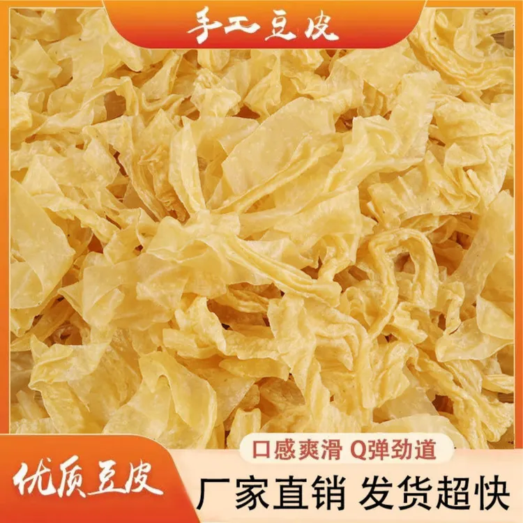 干豆皮不撒盐粒农家豆皮丝素肉牛排丝火锅凉拌食堂批发豆品人造肉