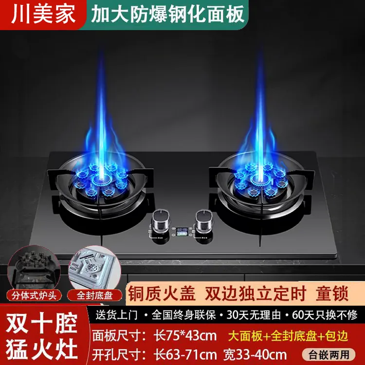 家用火力猛安全保护质量好带定时功能安装简单铜质耐烧台嵌两用灶商品图