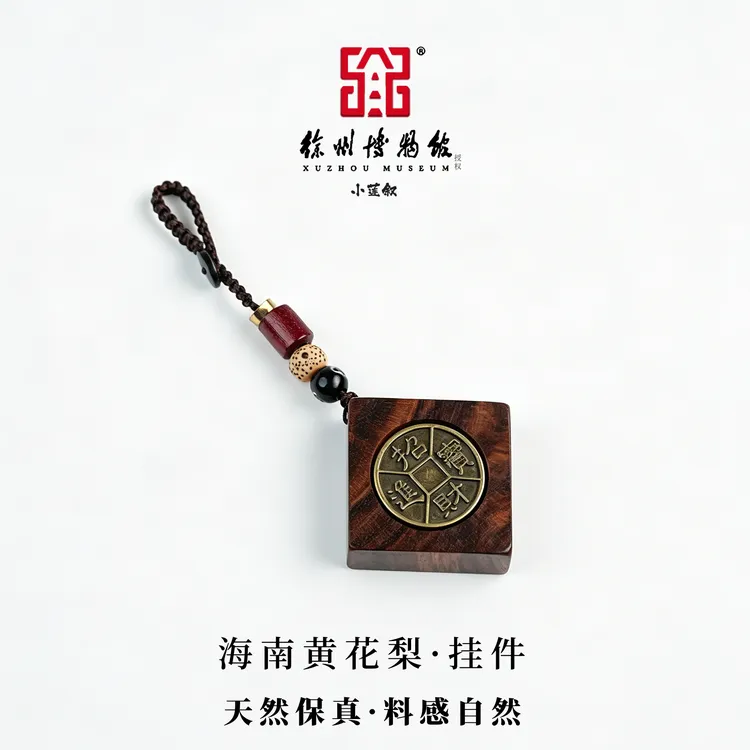 【徐州博物馆授权】海黄挂件招财进宝33*33海南黄花梨老料天然降香