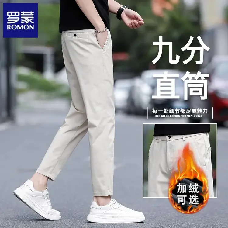 罗蒙2025秋冬季高档休闲九分裤男士直筒加绒加厚修身男裤长裤百搭