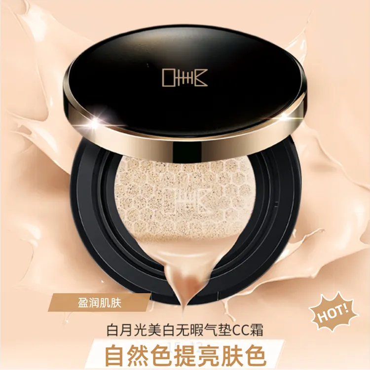 正品自然色遮瑕持妆气垫CC霜提亮肤色气垫遮瑕持久不脱妆气垫推荐