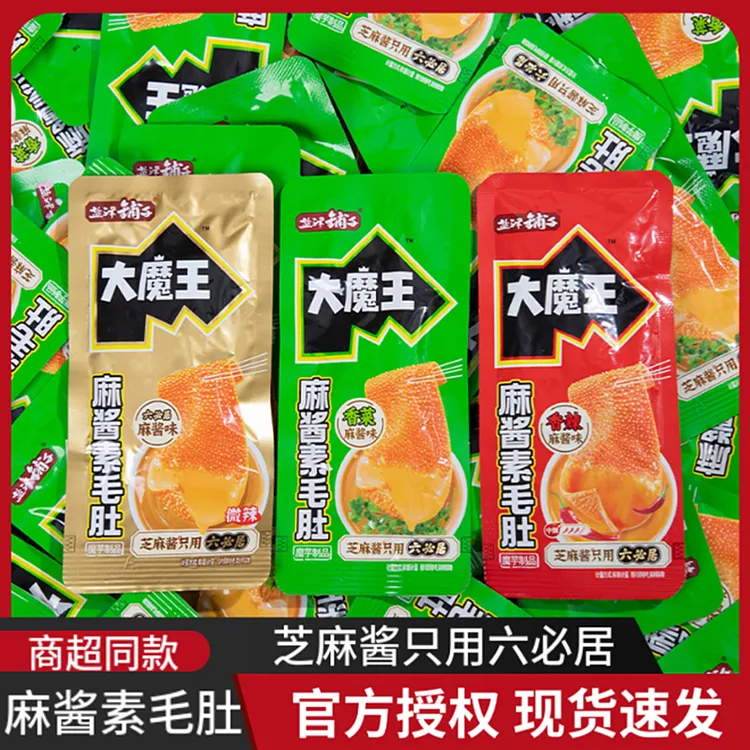 盐津铺子麻酱香香辣毛肚魔芋爽魔芋毛肚辣味零食解馋小零食辣条
