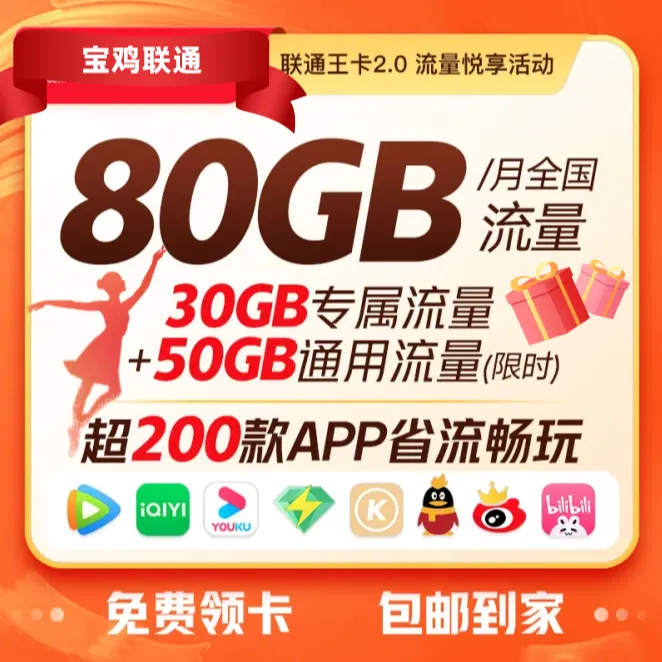 【官方联通29元80g】中国联通流量卡手机卡电话不限速全国通用靓号