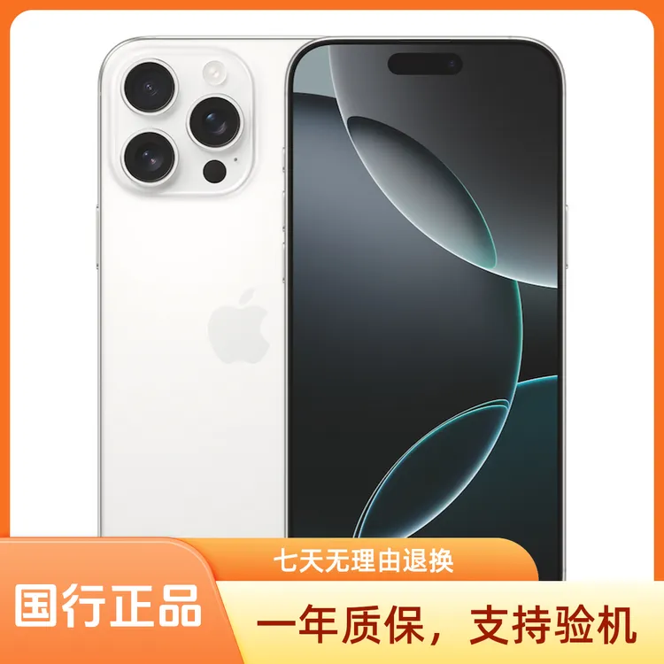 未拆封 Apple/苹果 IPhone 16 Pro 原装正品 未激活手机