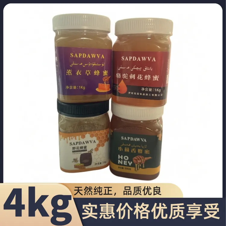 SAPDAWVA蜂蜜（包邮）