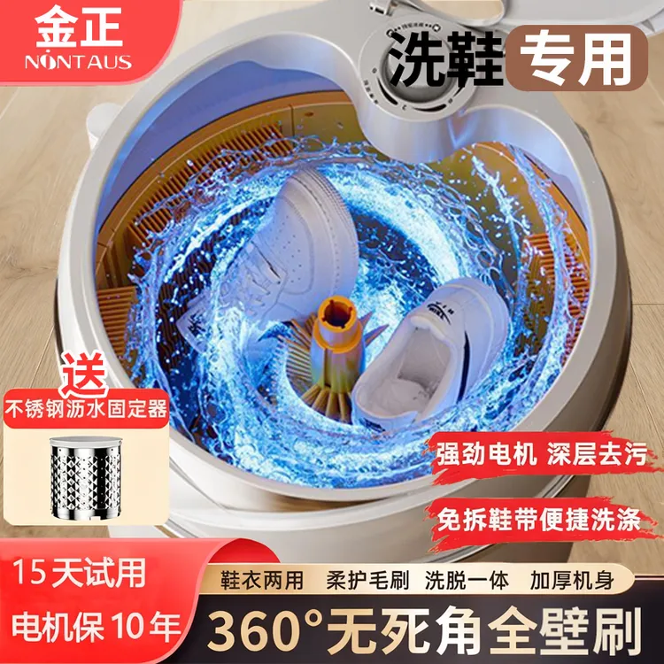 （全壁刷）自动小型智能家用洗鞋机2025新型洗脱一体刷鞋机懒人神器