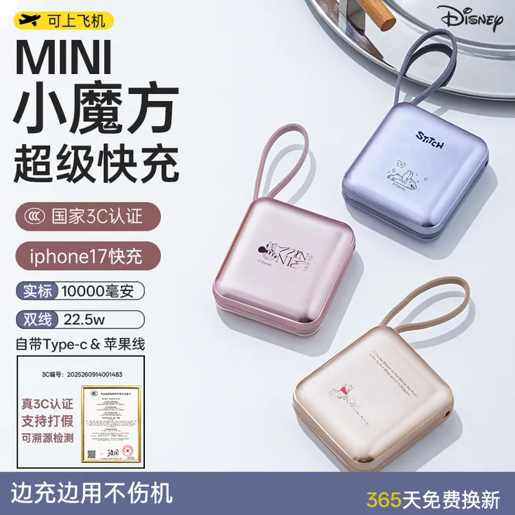 小魔方国标3c认证可上飞机高铁超级快充mini边充边用不伤机充电宝