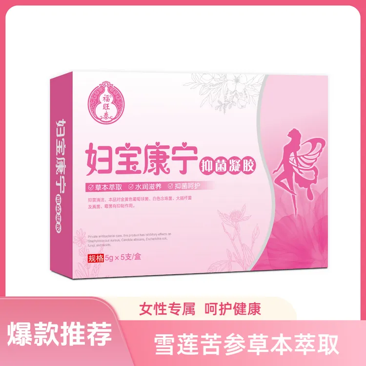 【妇宝康宁】雪莲苦参抑菌凝胶5g/支5支/盒