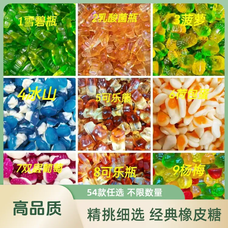 【备注序号挑款】高品质水果橡皮糖酸砂软糖散装解腻自选即食小零食