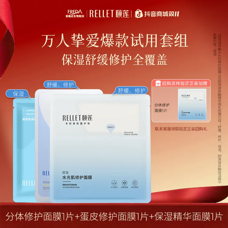【大牌试用】颐莲爆款玻尿酸保湿修护面膜组合3片补水换季舒缓护肤