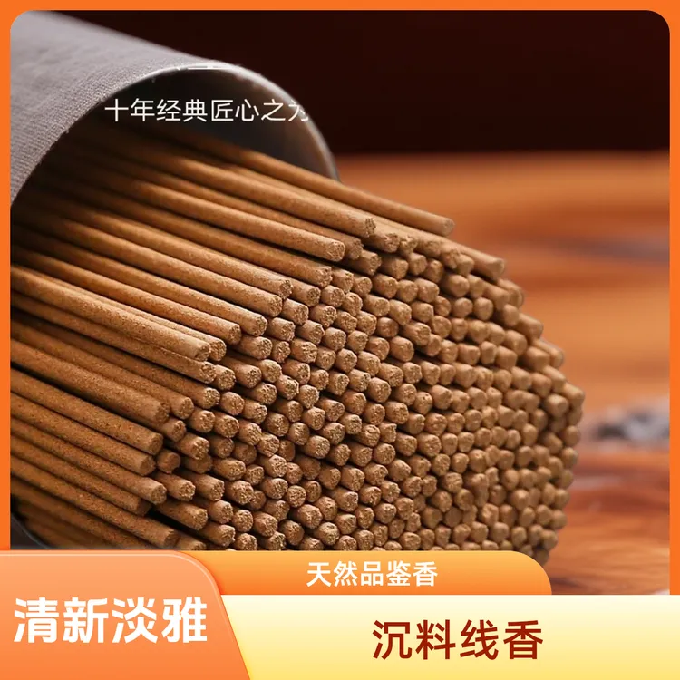 天然芽庄沉料木线香沉香办公会客用室内香薰家用香薰卧室持久留香