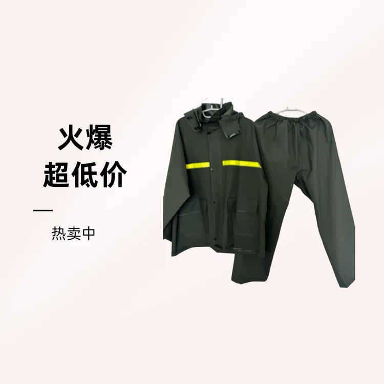 针织布防水男女成人分体雨衣雨裤适合户外活动防大暴雨反光透气