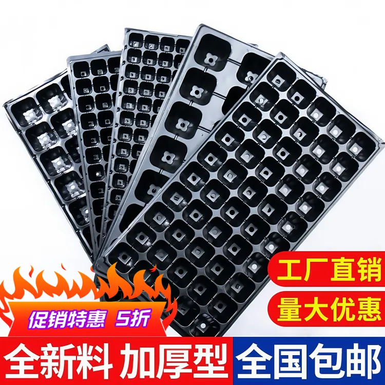 超厚玉米高粱加厚草莓盘育苗盘穴 盘育苗盆 育秧盘辣椒种植盘育苗