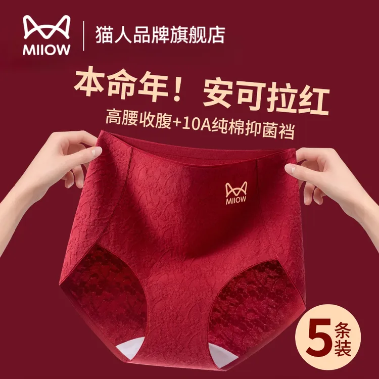 猫人本命年红内裤女纯棉100%全棉抗菌裆新款高腰收腹女士三角裤