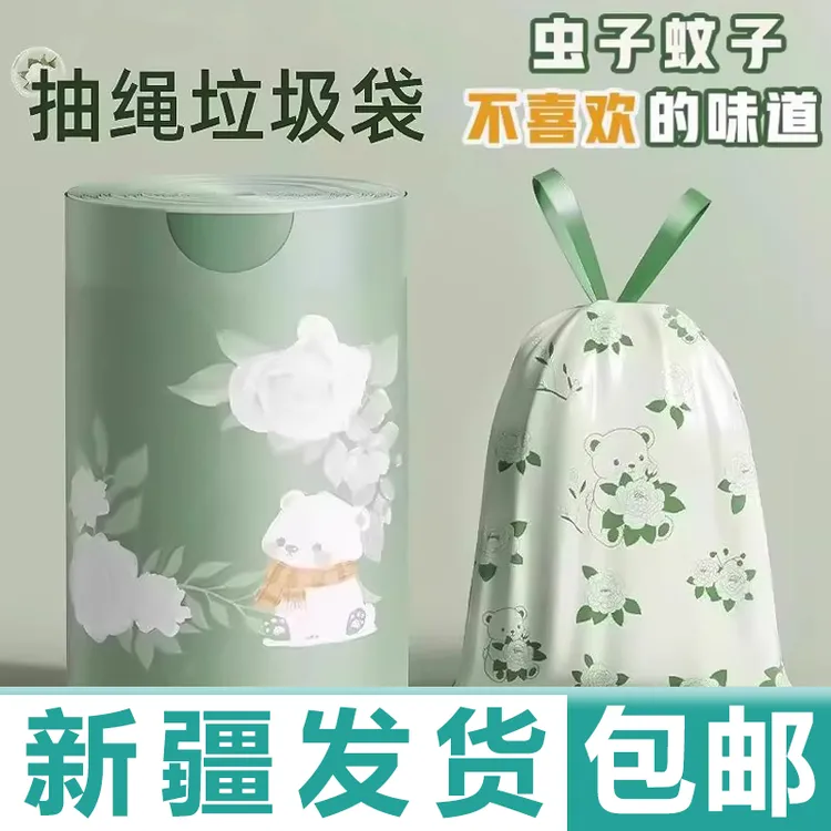新疆包邮特厚垃圾袋家用加厚手提式抽绳免撕塑料袋客厅厨房
