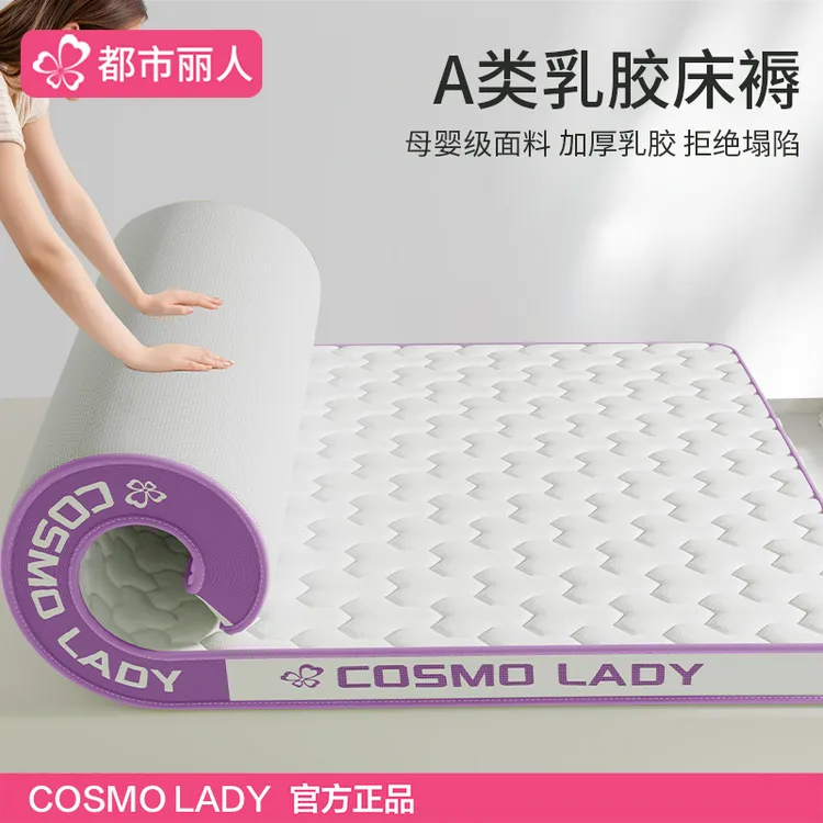 都市丽人乳胶记忆棉家用卧室床垫遮盖物加厚软垫子学生宿舍单双人