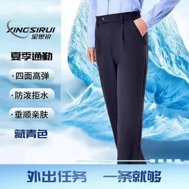 男女新款七代直筒通勤裤藏青商务休闲纯色夏季免烫西裤直筒舒适新