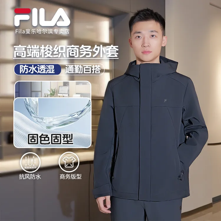 Fila/斐乐男【防水透湿】秋季梭织户外高端运动连帽外套F11M543702F