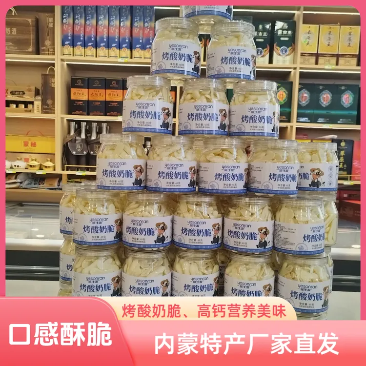 草原烤酸奶原味高蛋白质儿童小零食内蒙特产高钙高蛋白零食烤奶条