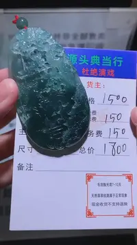 【闪购商品】定制翡翠未镶嵌-毛货-不退不换-