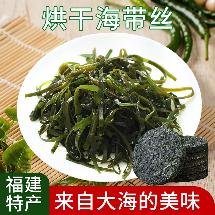 霞浦海带丝压缩圆饼烘干独立包装凉拌菜压缩海带丝22g