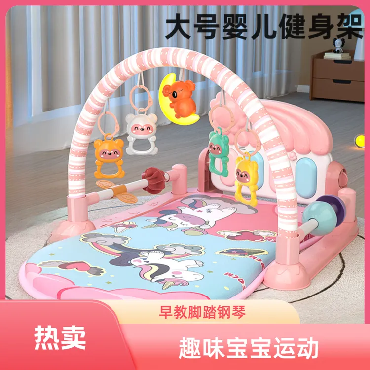早教脚踏钢琴健身架婴幼儿儿童0-12个月趣味男女宝宝运动开发锻炼